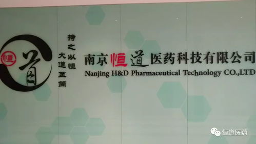 一致性評價下的原輔包相容性研究與技術轉讓實踐研討會成功舉辦
